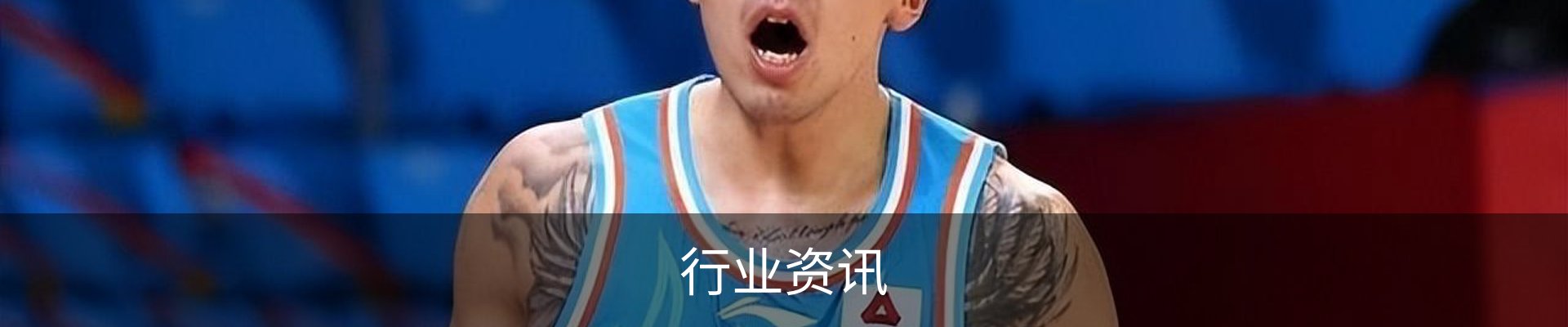 行业资讯